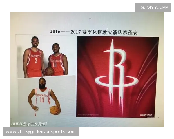 美国NBA火箭队赛程安排及重要比赛预告