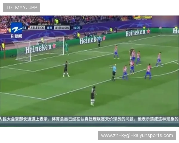 欧冠马竞对勒沃库森比赛战报