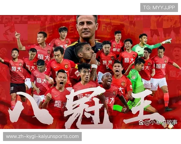 恒大队2018年中超联赛赛程安排与重点比赛预测